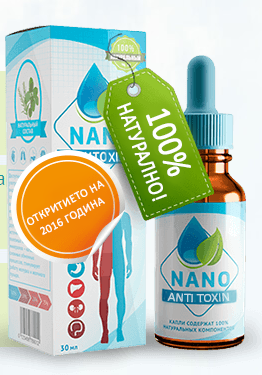 AntiToxin Nano – мнения – форум – отзиви – коментари – цена в българия – аптеки